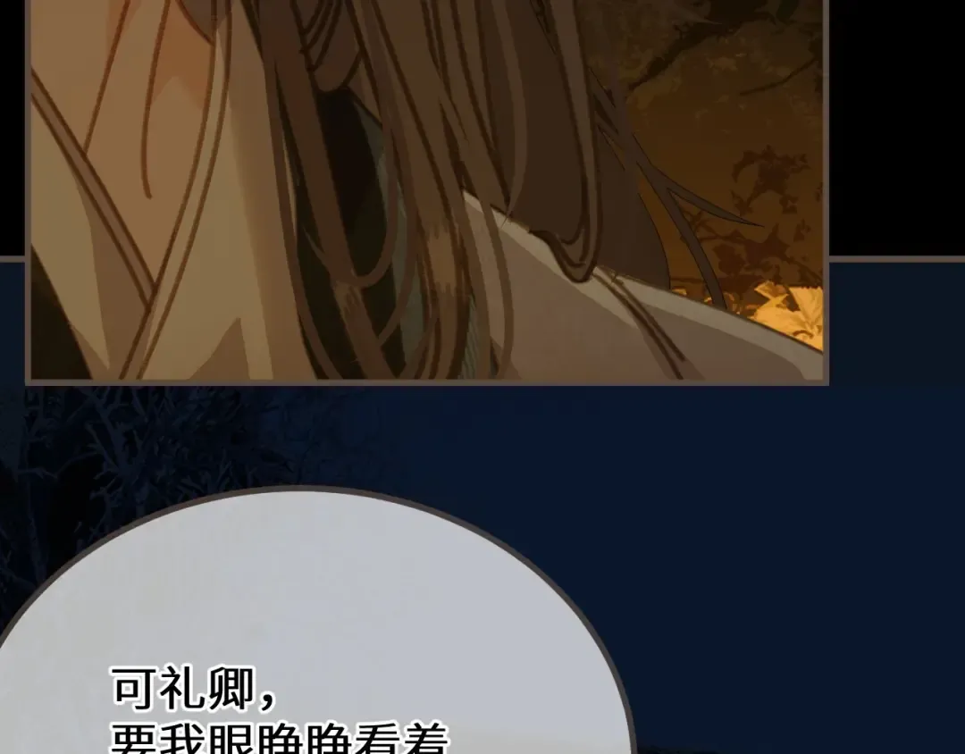 第79话 你舍不得杀我 第39页