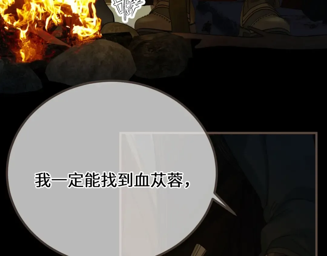 第79话 你舍不得杀我 第42页