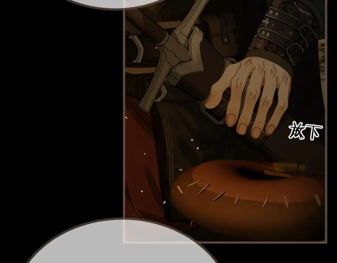 第79话 你舍不得杀我 第43页