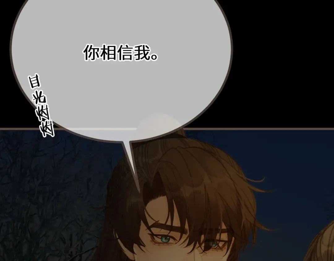 第79话 你舍不得杀我 第44页