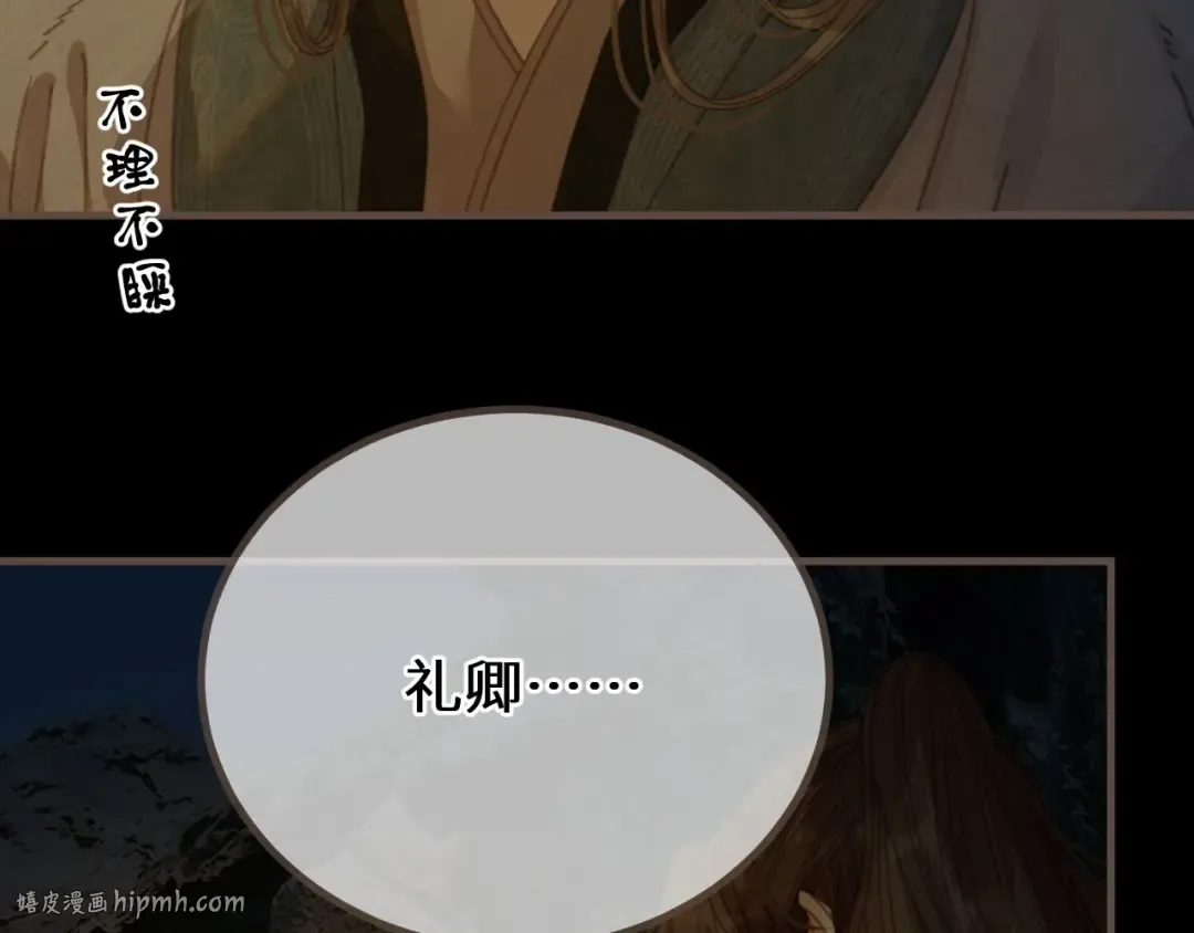 第79话 你舍不得杀我 第48页