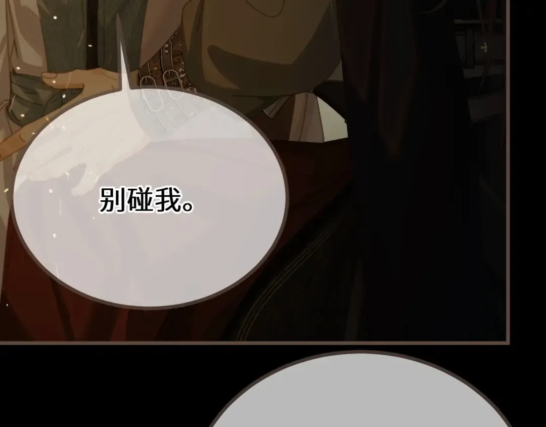 第79话 你舍不得杀我 第50页