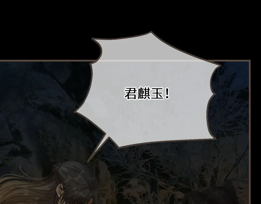 第79话 你舍不得杀我 第54页