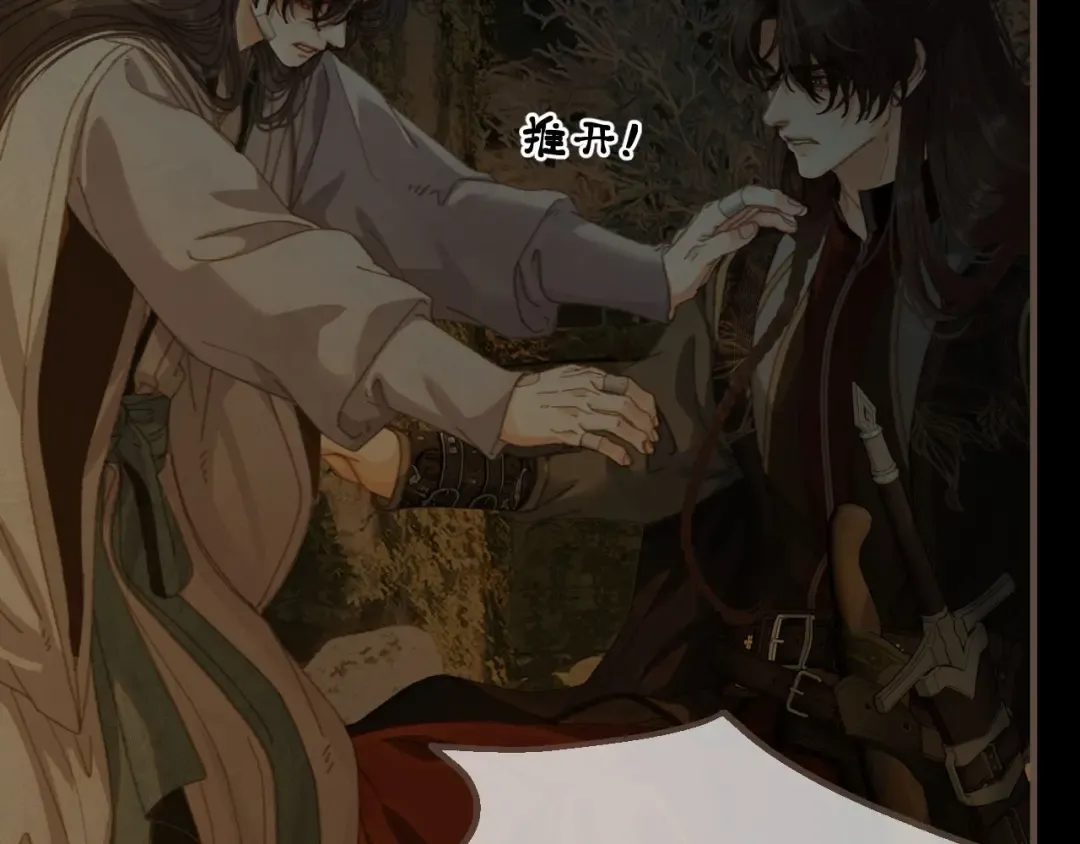 第79话 你舍不得杀我 第55页