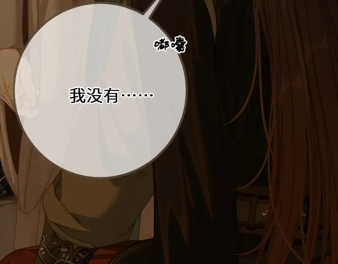 第79话 你舍不得杀我 第58页