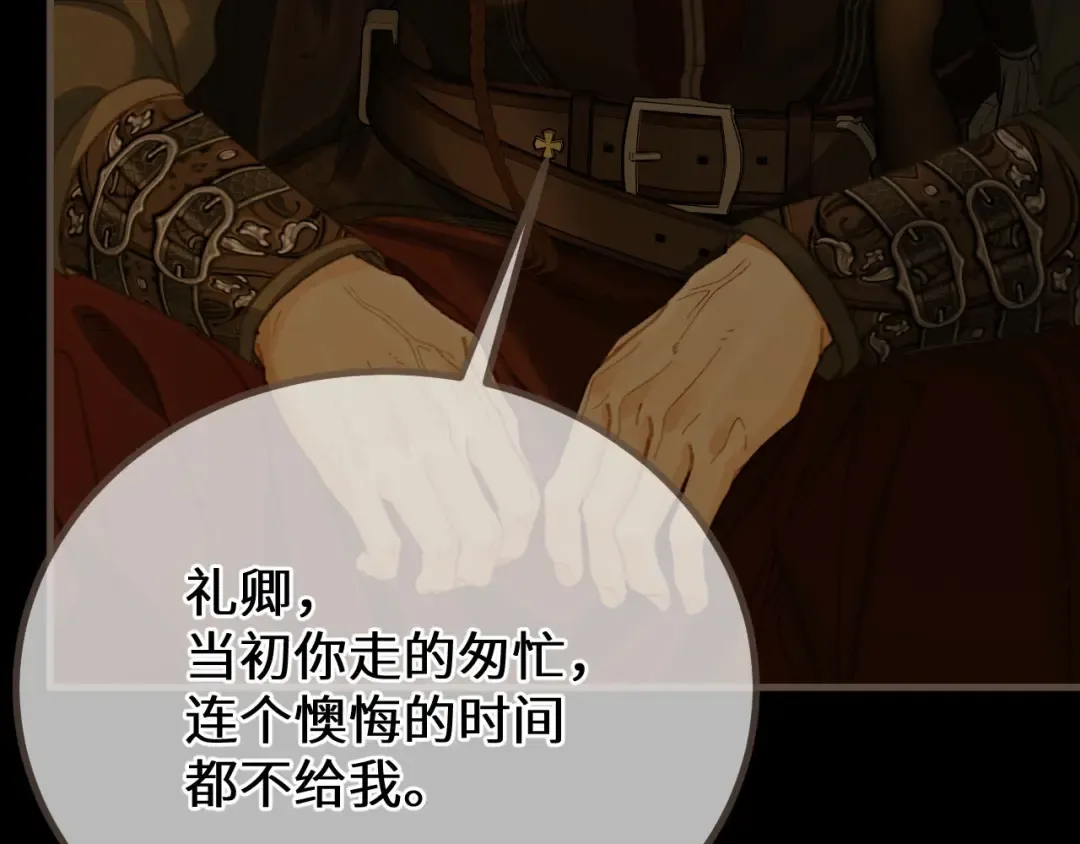 第79话 你舍不得杀我 第61页