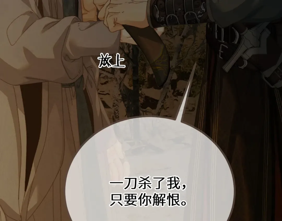 第79话 你舍不得杀我 第65页