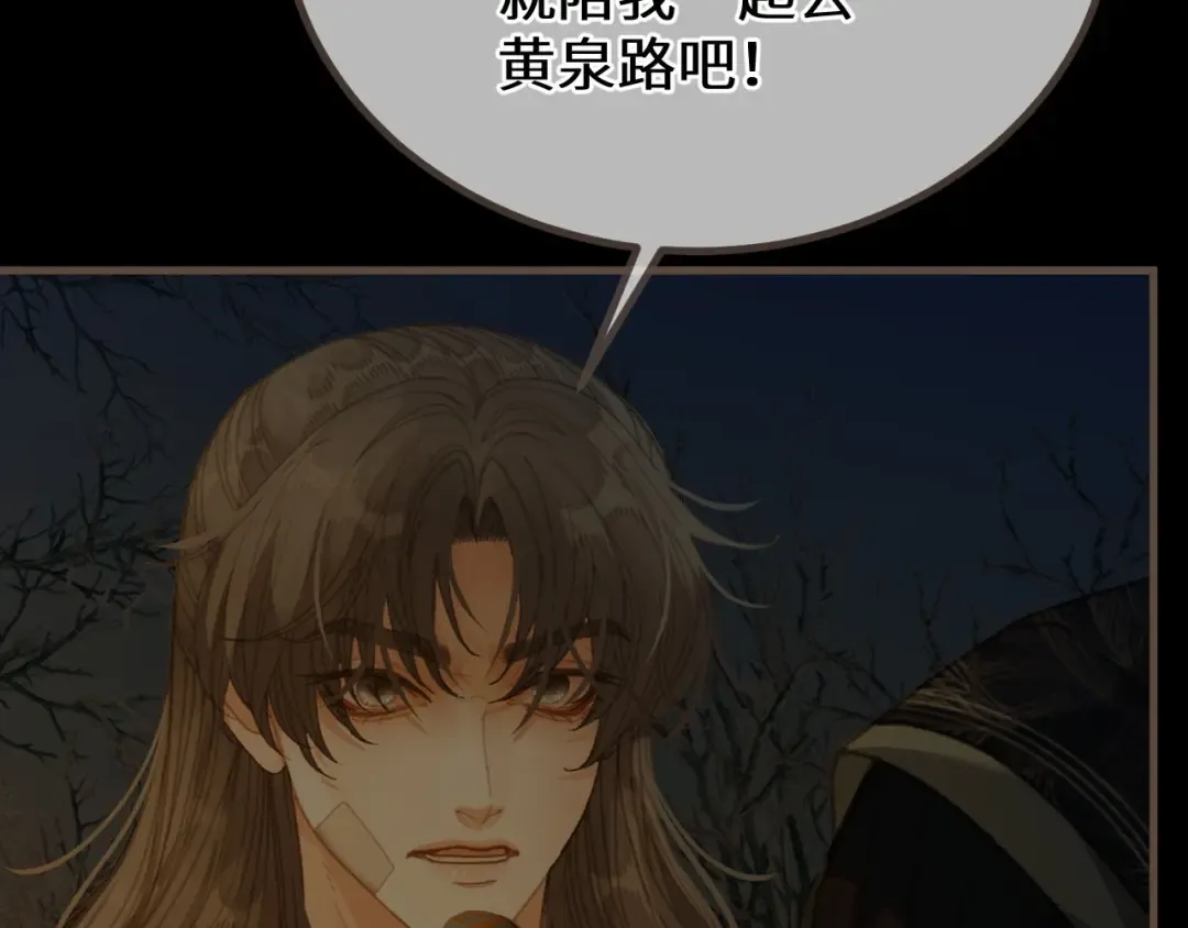 第79话 你舍不得杀我 第67页