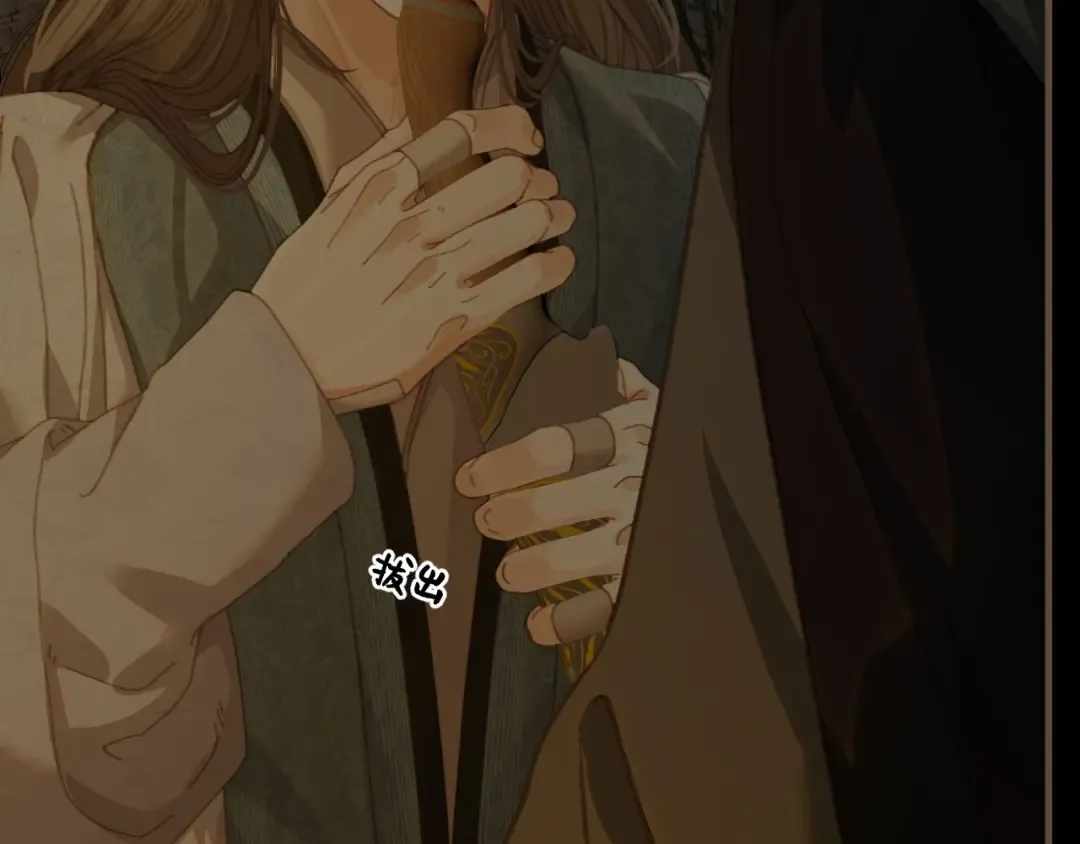 第79话 你舍不得杀我 第68页