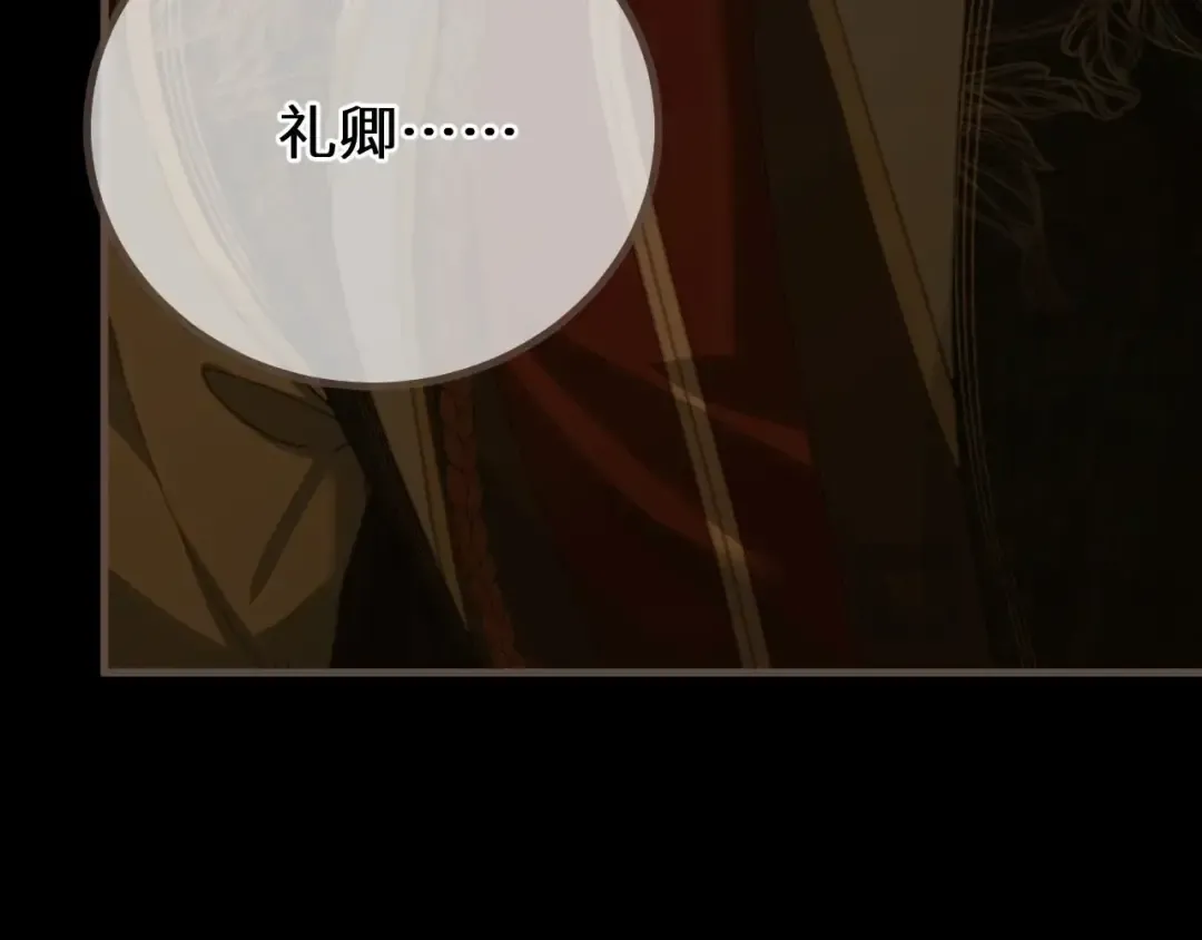 第79话 你舍不得杀我 第103页