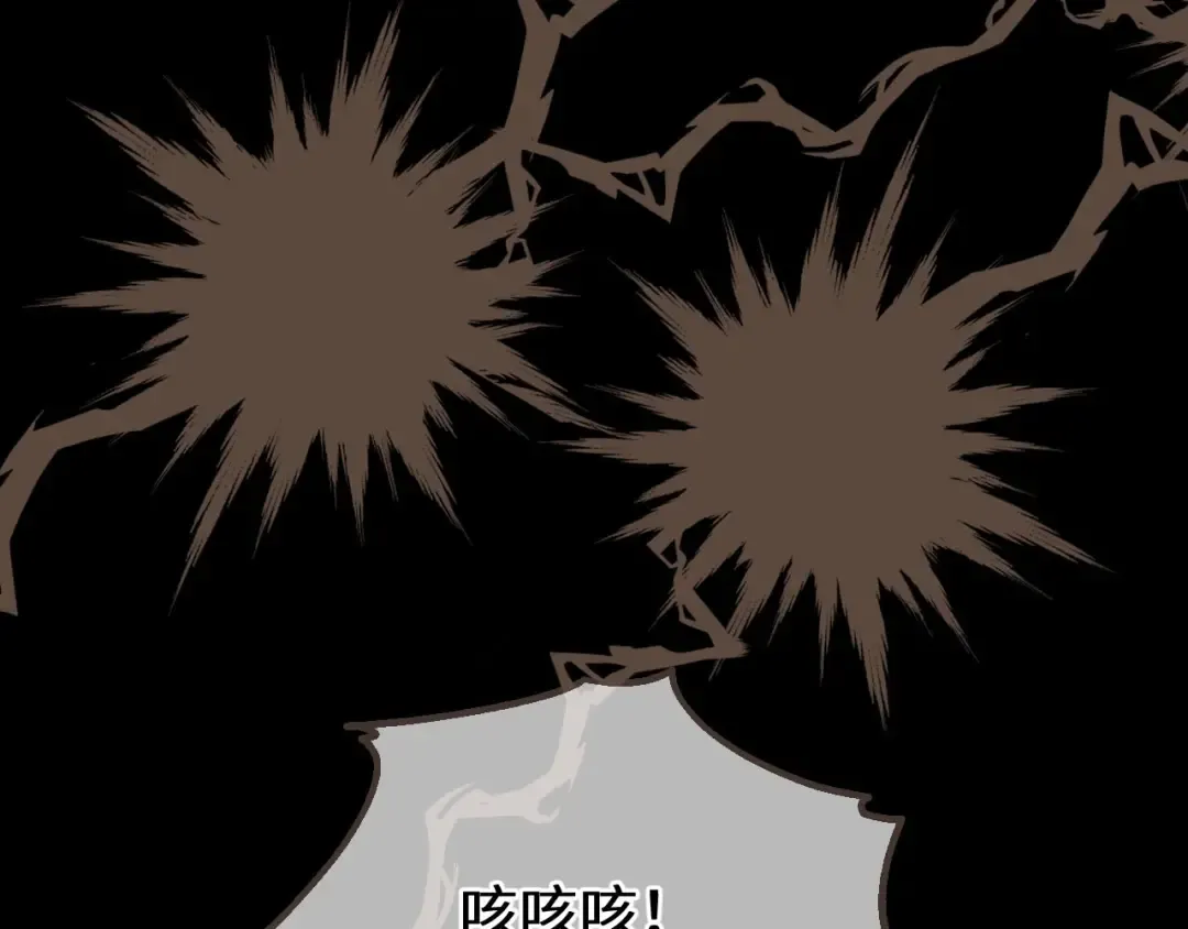 第79话 你舍不得杀我 第110页