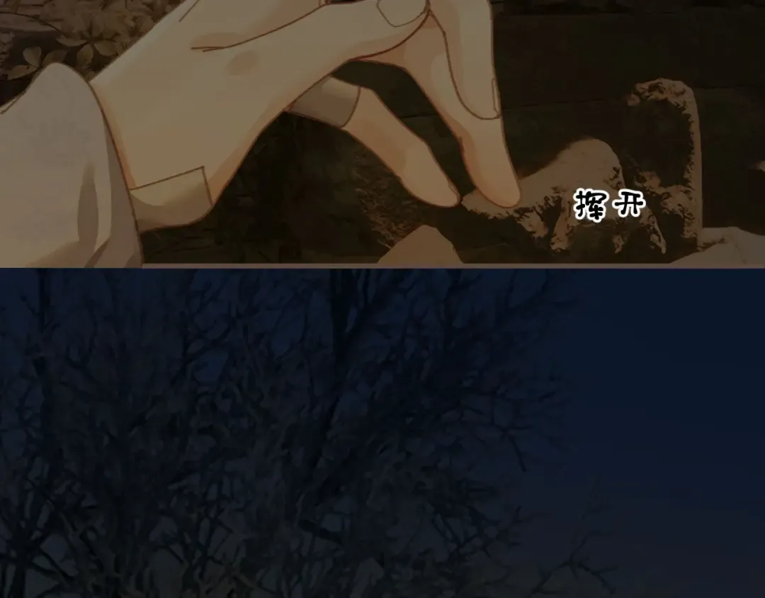 第79话 你舍不得杀我 第119页