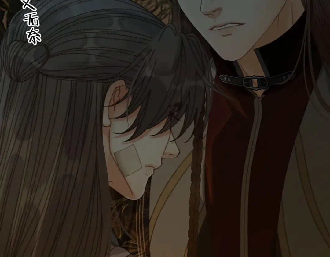 第79话 你舍不得杀我 第121页