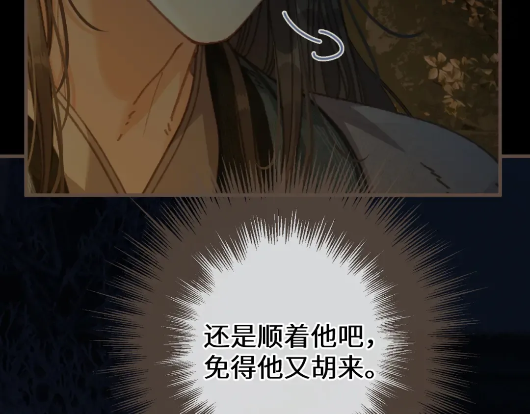 第80话 求生 第5页