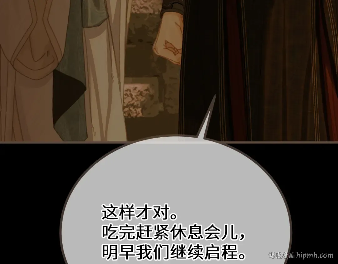 第80话 求生 第8页