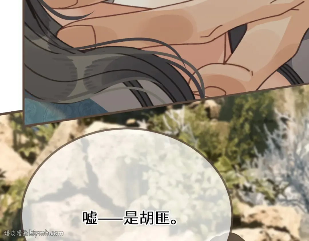 第80话 求生 第24页