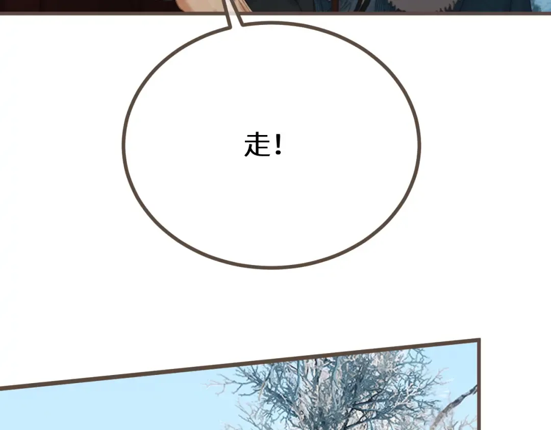 第80话 求生 第41页