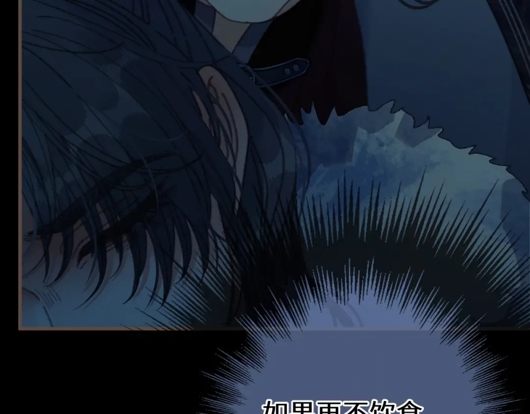 第80话 求生 第66页