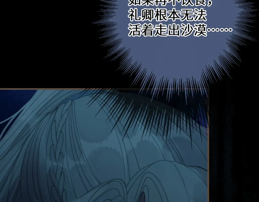 第80话 求生 第67页
