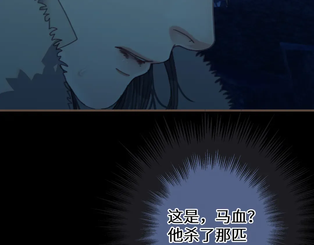 第80话 求生 第94页
