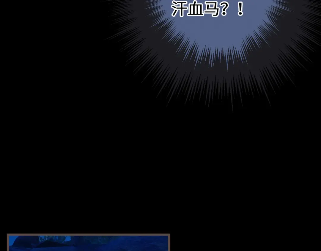 第80话 求生 第95页