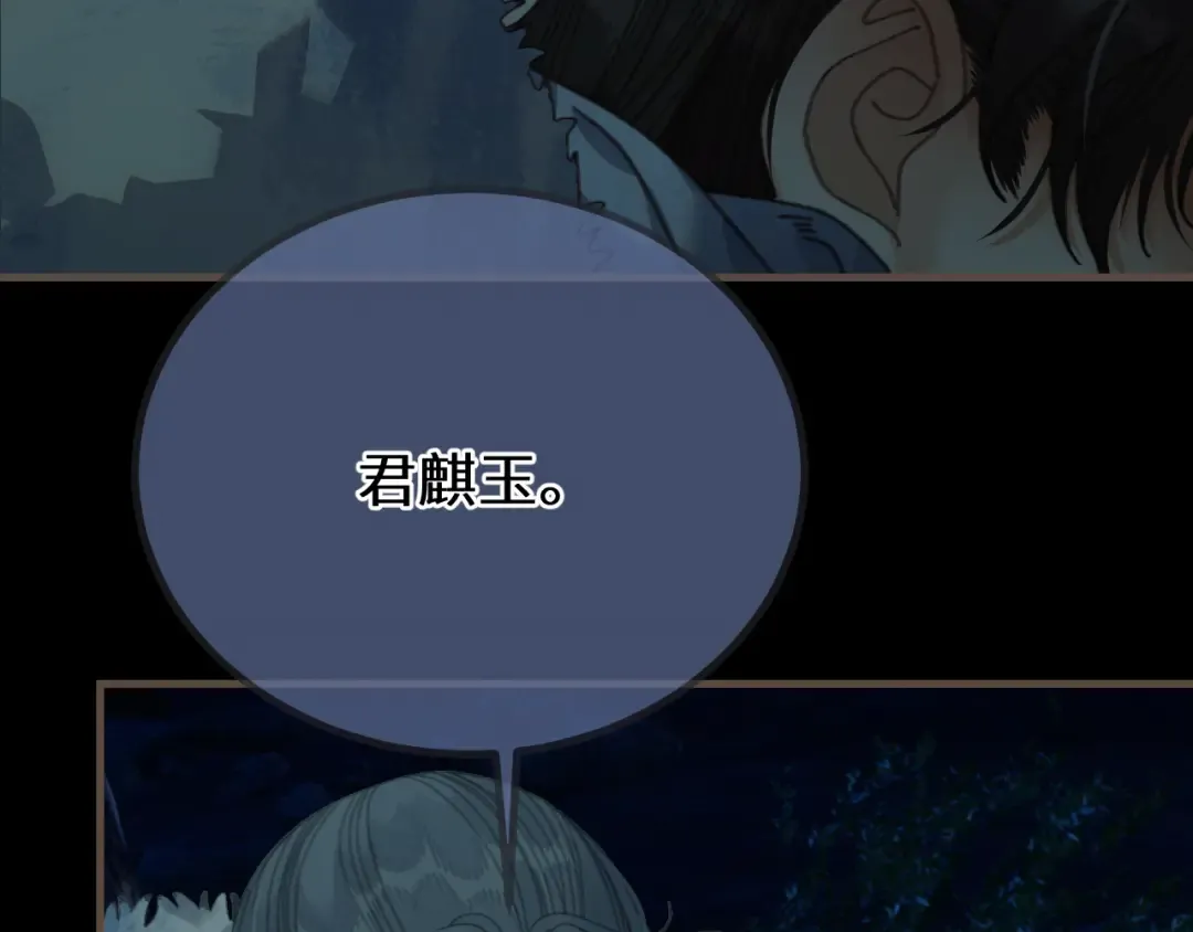 第80话 求生 第102页