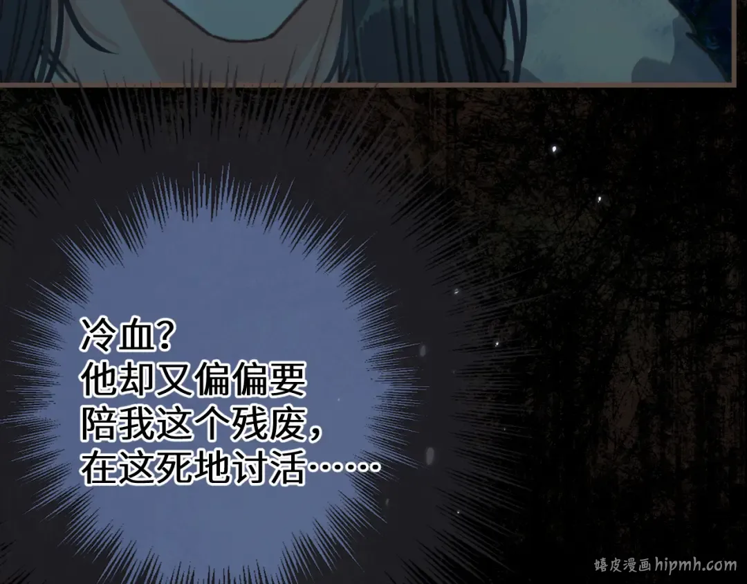 第80话 求生 第112页