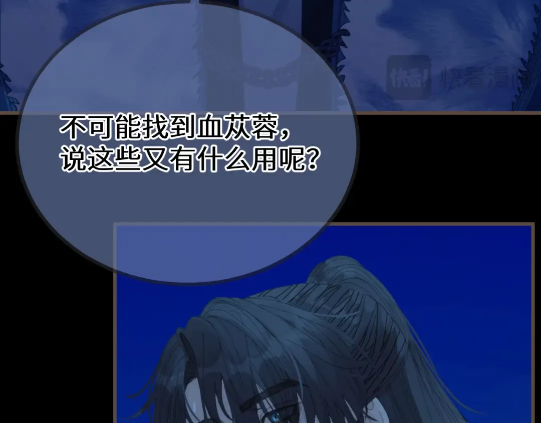 第81话 共赴黄泉 第15页