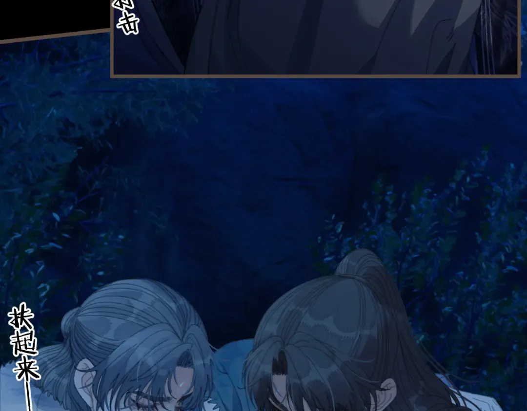 第81话 共赴黄泉 第17页