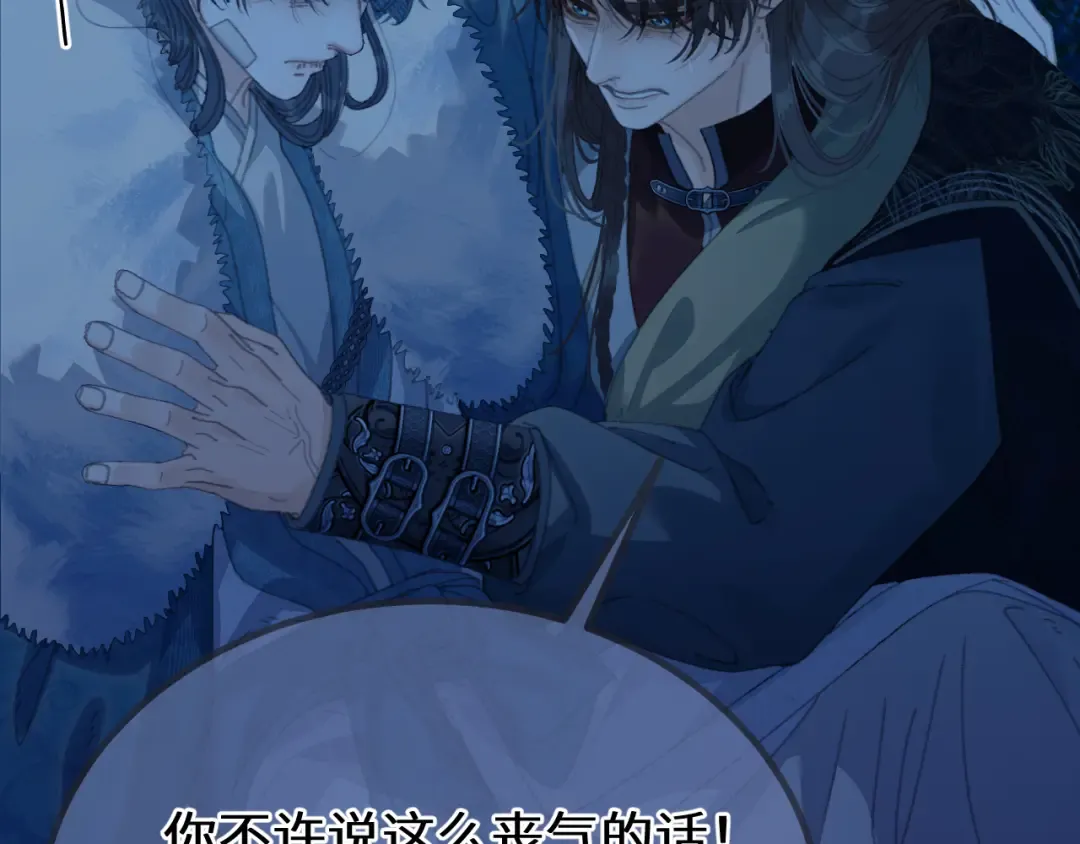 第81话 共赴黄泉 第18页