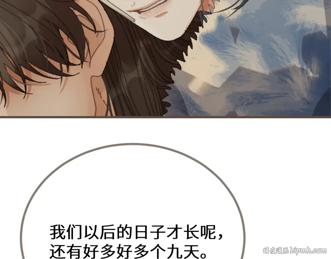 第81话 共赴黄泉 第40页