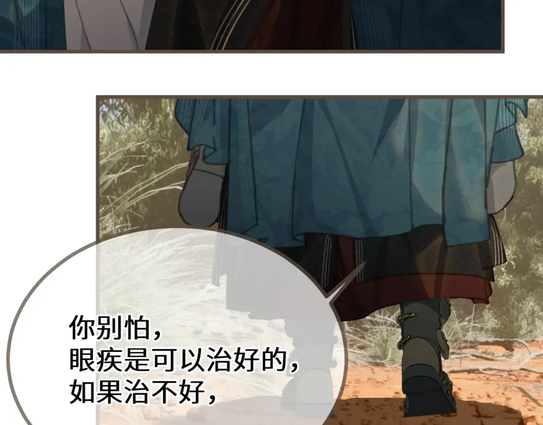 第81话 共赴黄泉 第43页