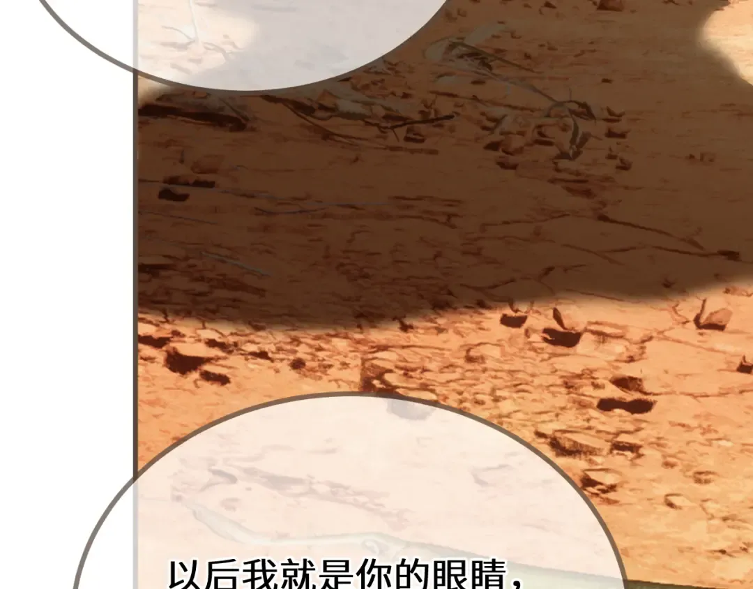 第81话 共赴黄泉 第44页