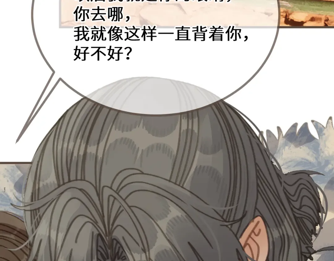 第81话 共赴黄泉 第45页