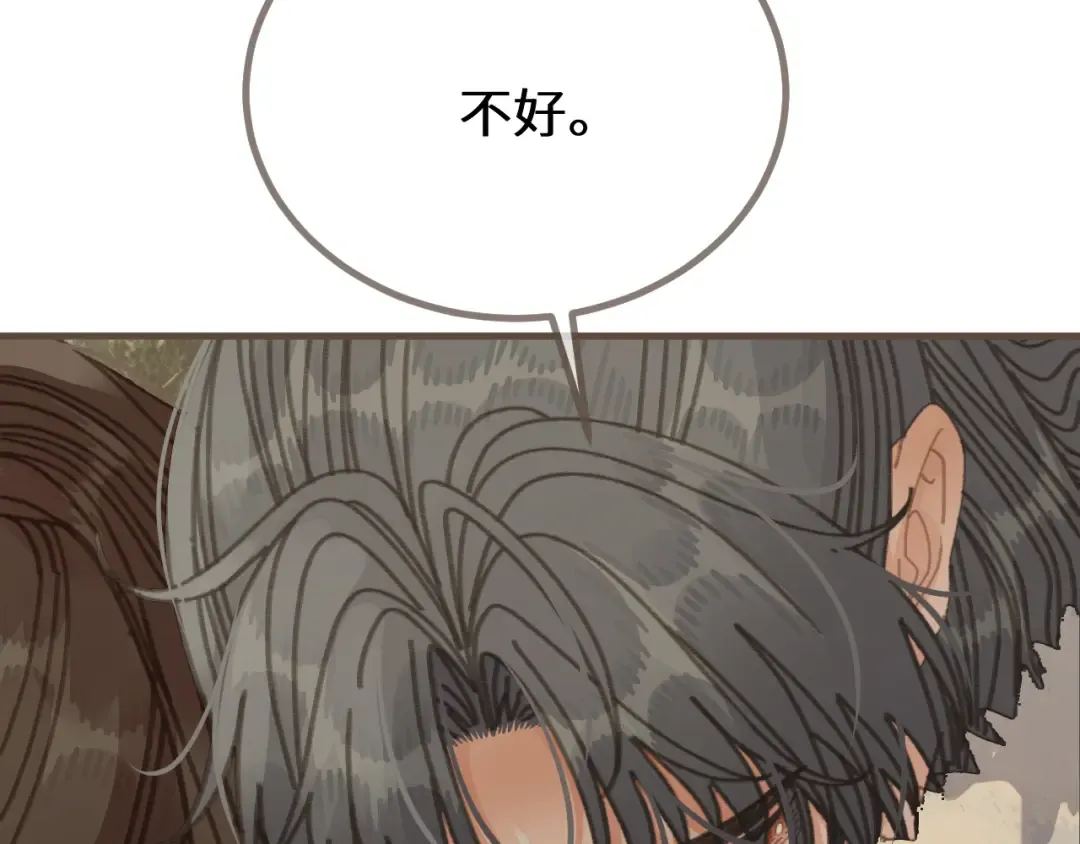 第81话 共赴黄泉 第47页