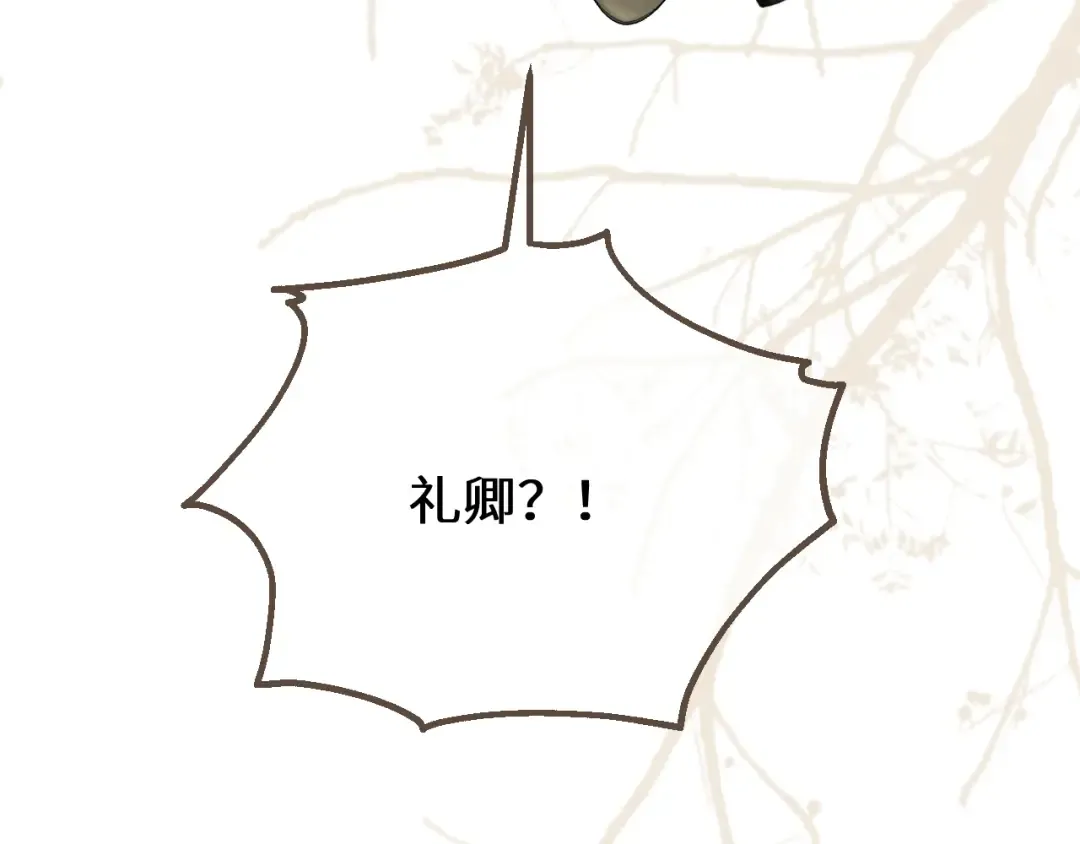 第81话 共赴黄泉 第57页