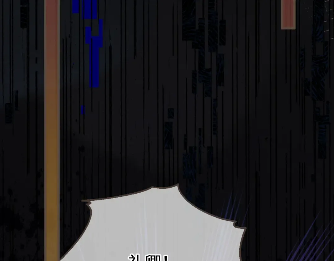 第81话 共赴黄泉 第84页