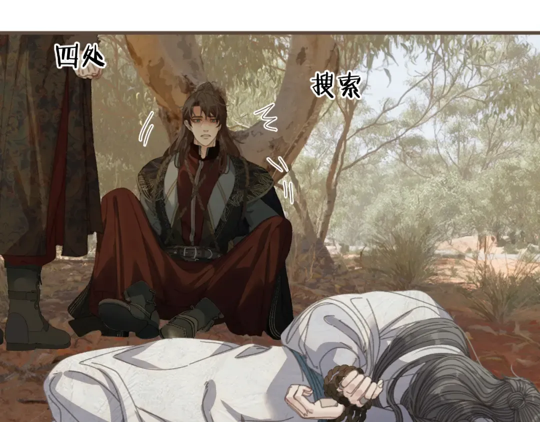 第81话 共赴黄泉 第90页