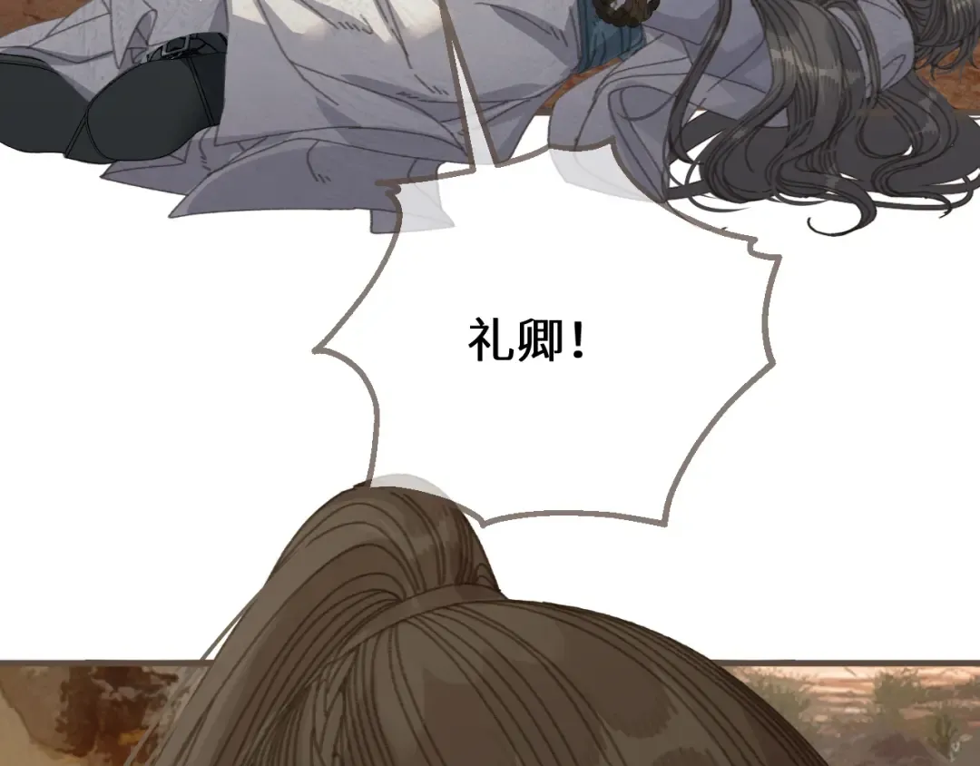 第81话 共赴黄泉 第91页