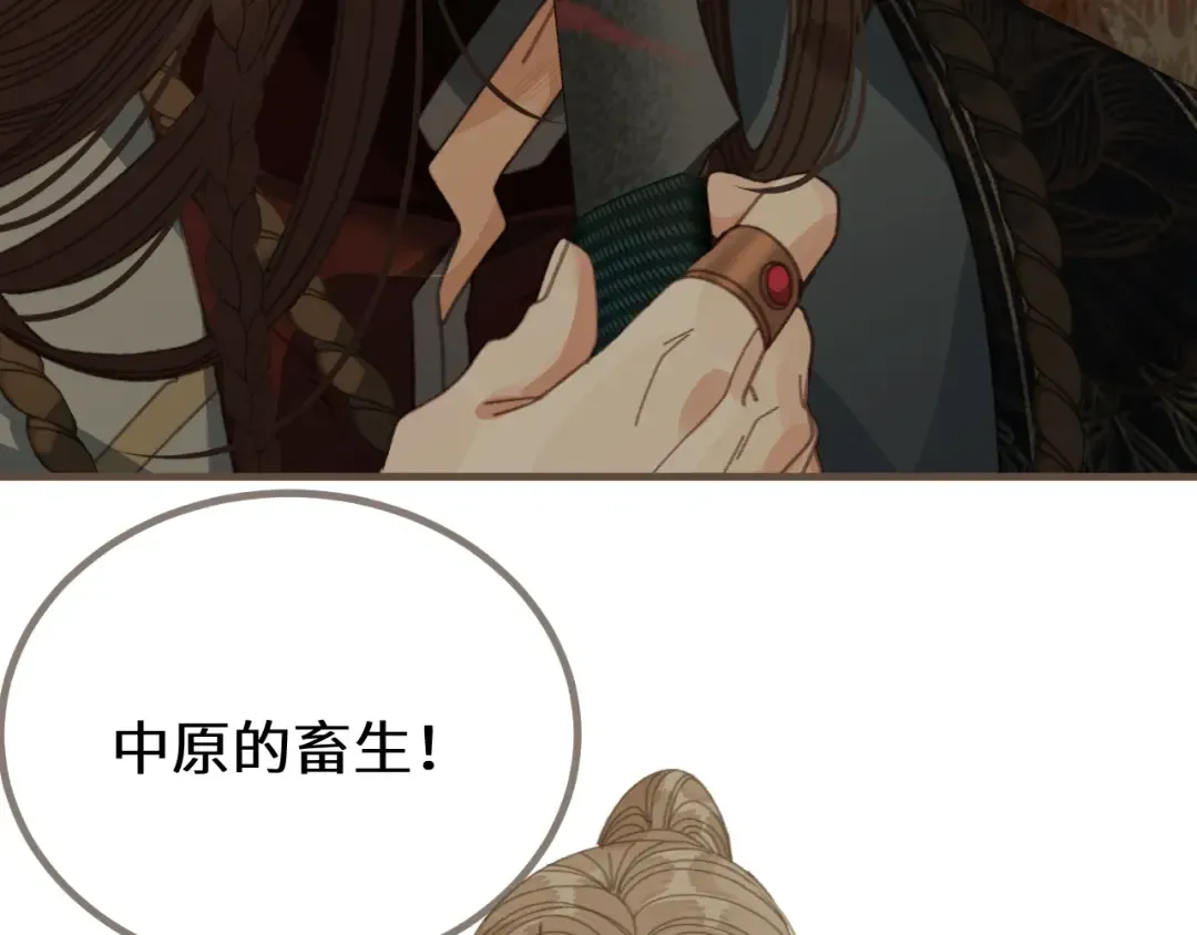 第81话 共赴黄泉 第93页