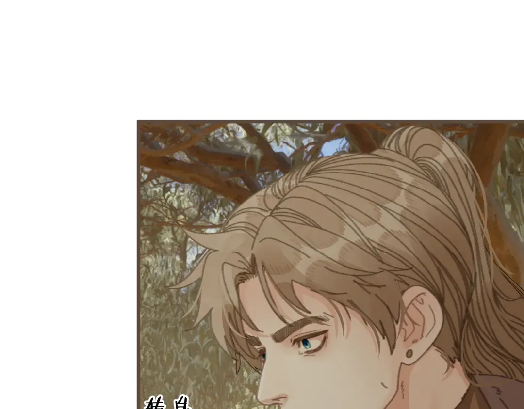第81话 共赴黄泉 第97页