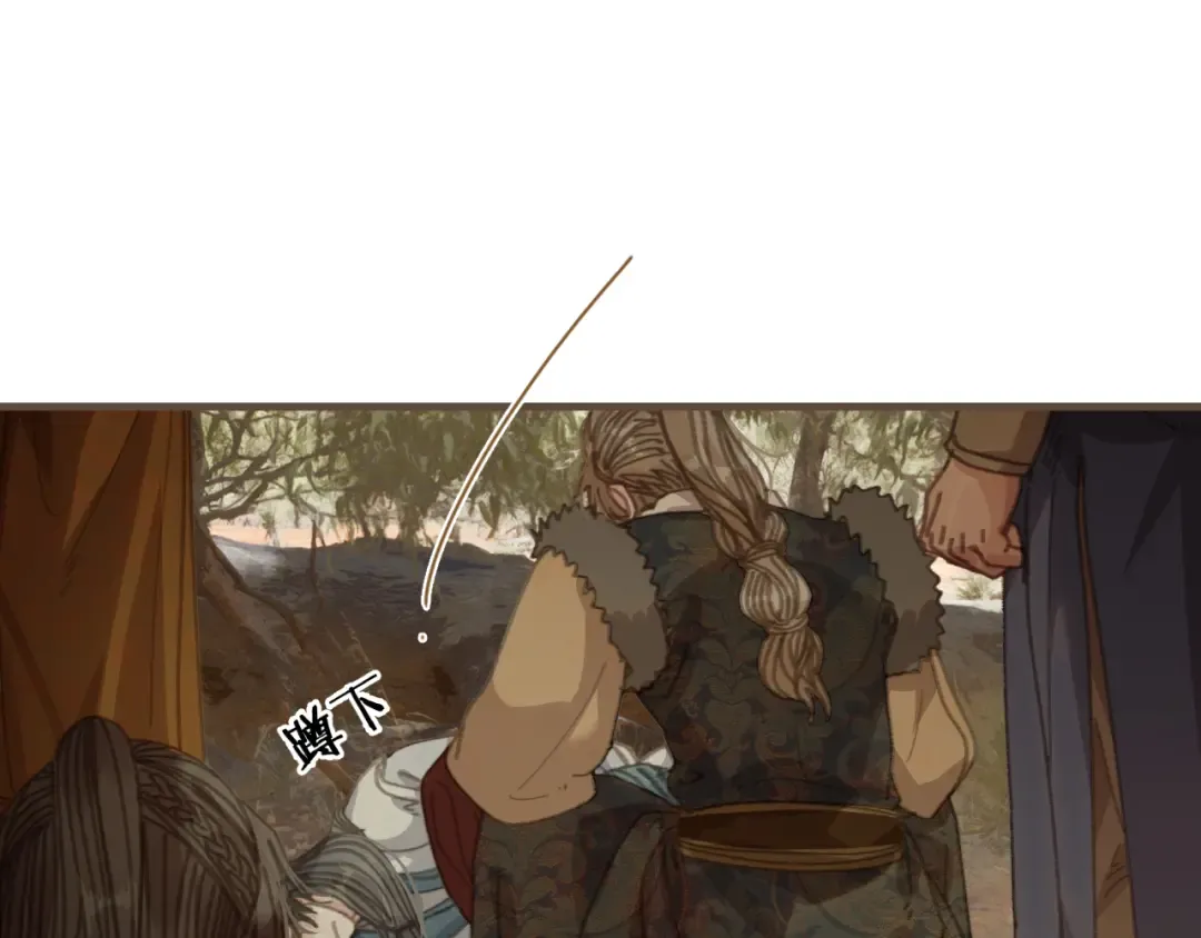 第81话 共赴黄泉 第99页