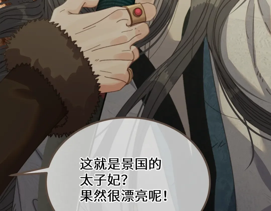 第81话 共赴黄泉 第102页