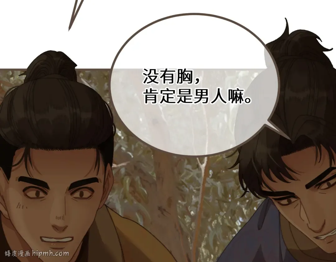 第81话 共赴黄泉 第104页