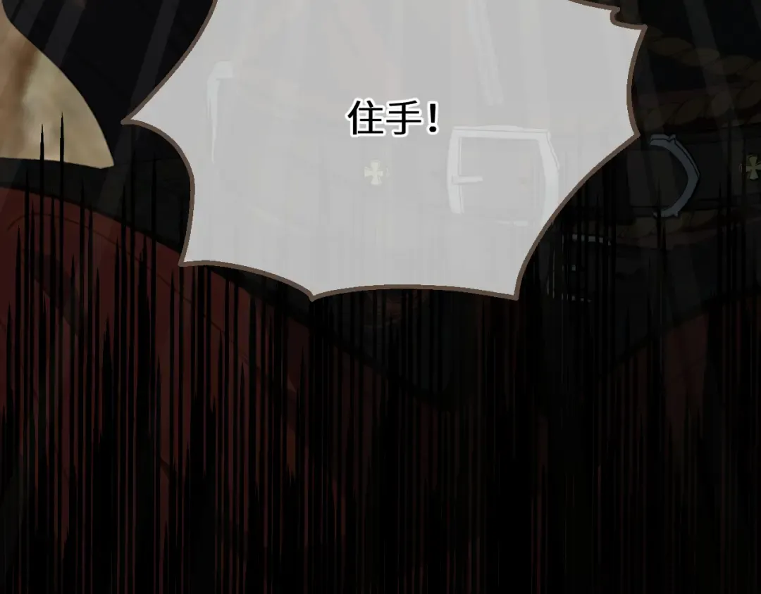 第81话 共赴黄泉 第110页