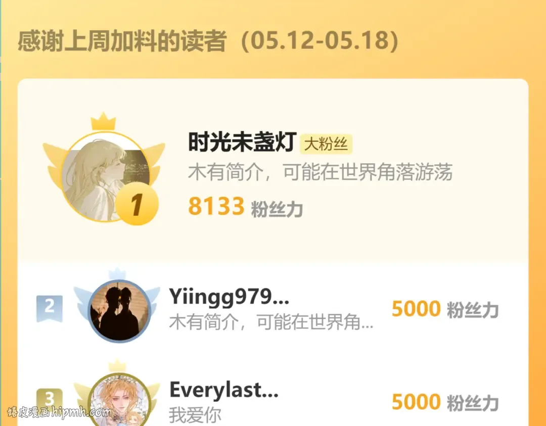 第81话 共赴黄泉 第112页