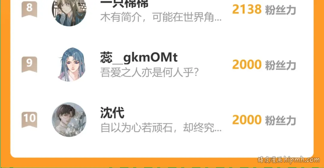 第81话 共赴黄泉 第114页