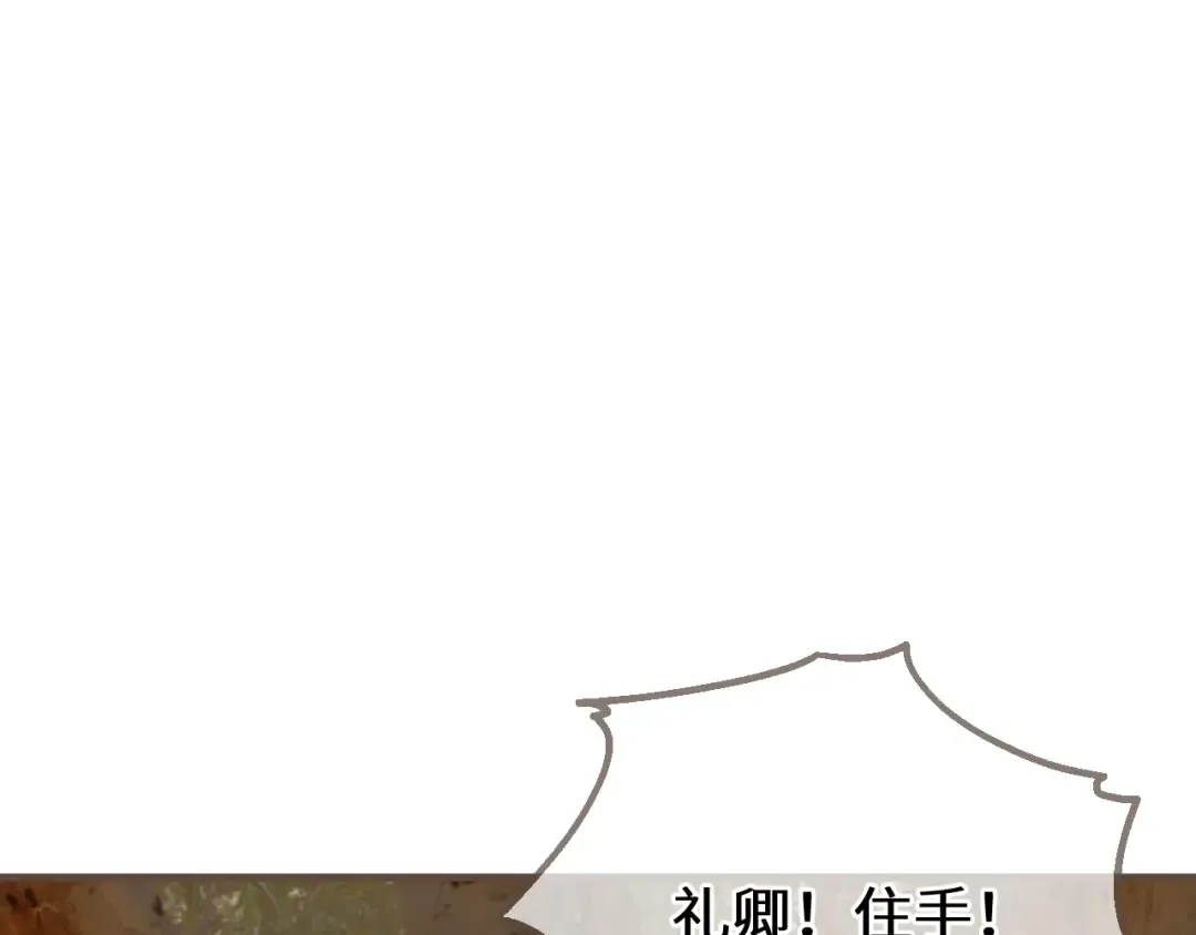 第82话 胡匪 第13页