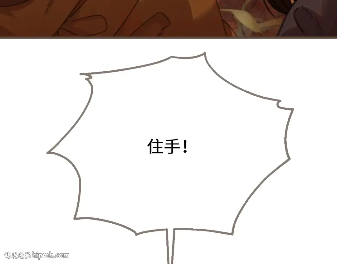 第82话 胡匪 第16页