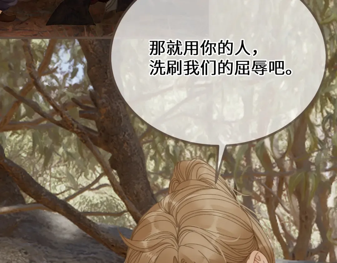 第82话 胡匪 第22页